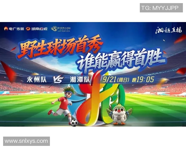 益阳地区足球比赛直播信息查询及赛事安排更新